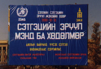 The World Mental Health Day notice on a billboard on the main street of  Ulan Bator, Mongolia